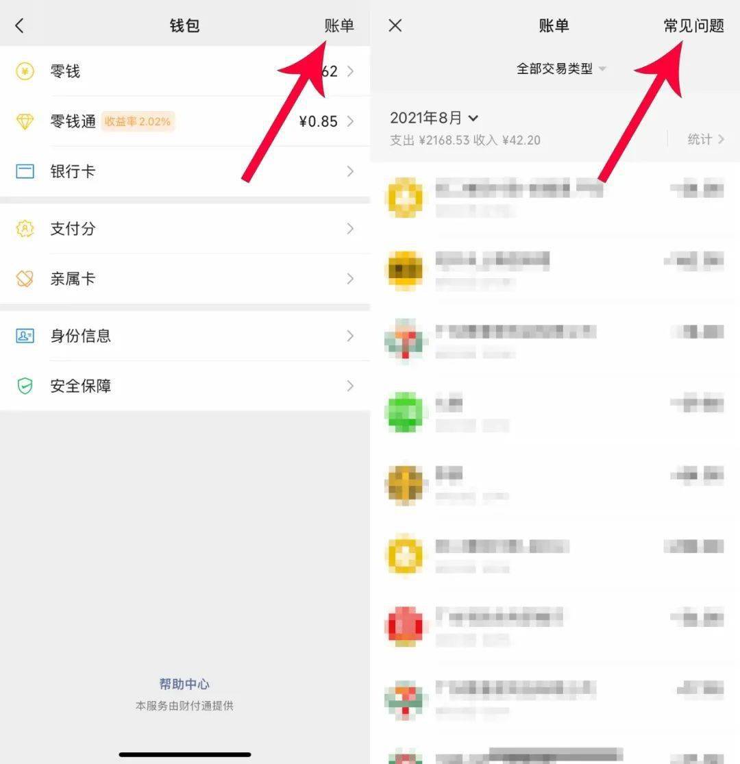 token钱包转账出现一串数字(tokenpocket钱包转不出去)