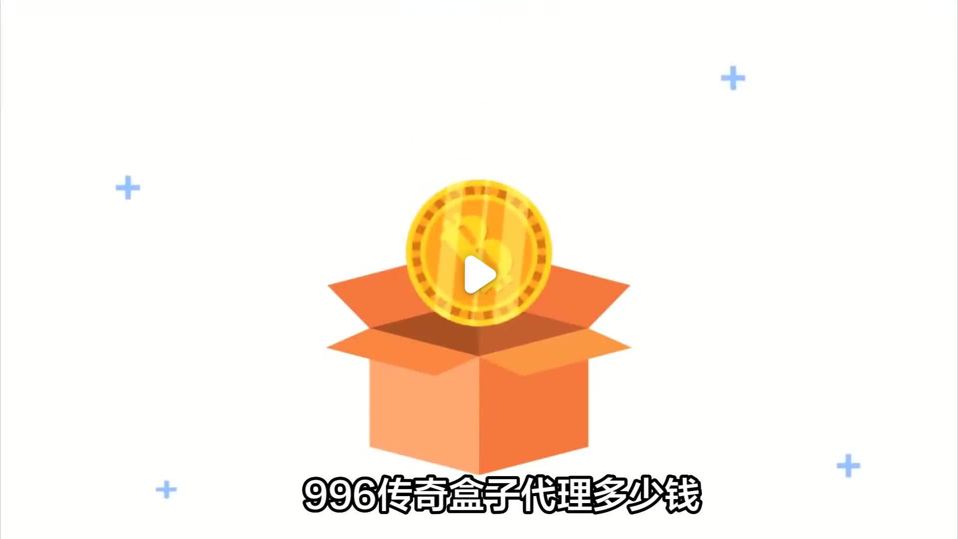 996盒子官方下载(996盒子官方下载苹果端怎么运行)