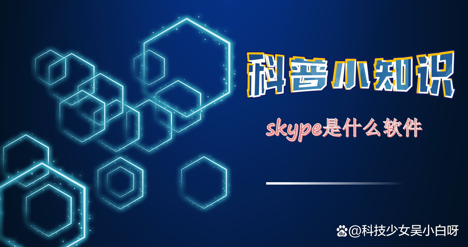 skype有app吗(skype skype)