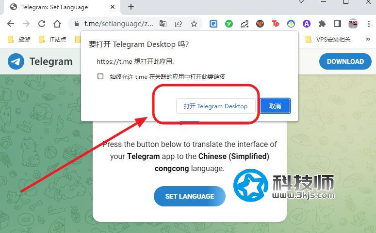 telegeram怎么设置中文教学的简单介绍