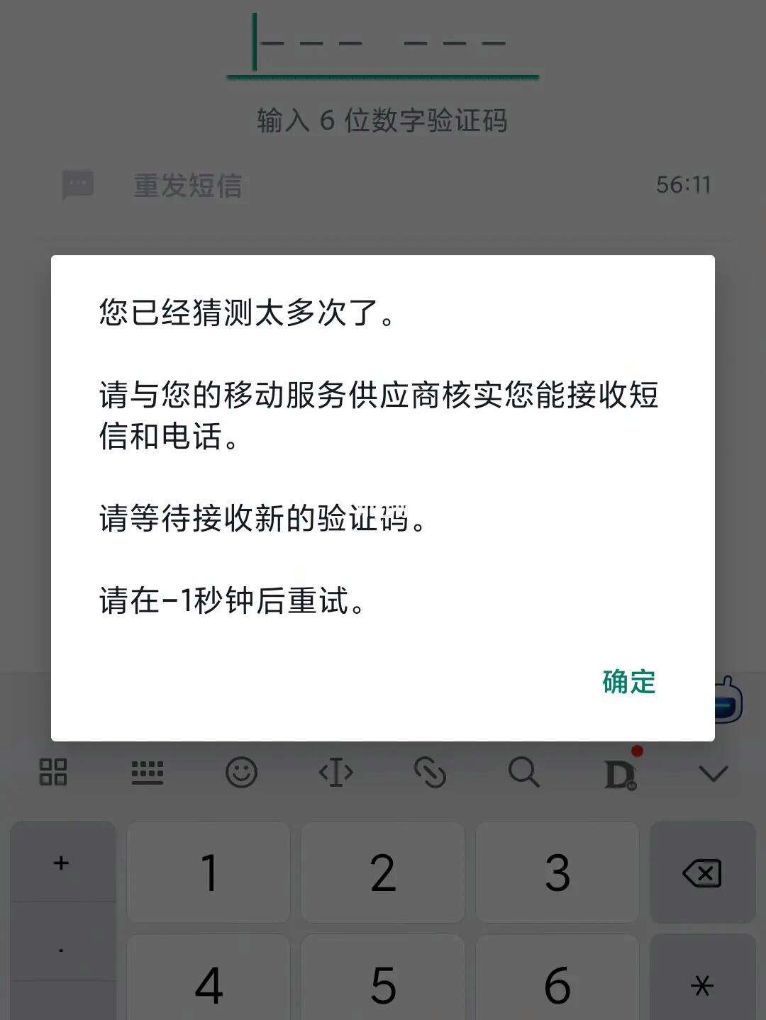 为什么我收不到验证码短信OPPO(手机收不到验证码短信是怎么回事oppo)