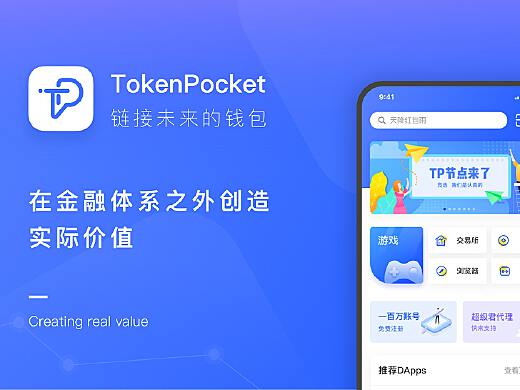 苹果token钱包下载(imtoken钱包苹果版下载链接)