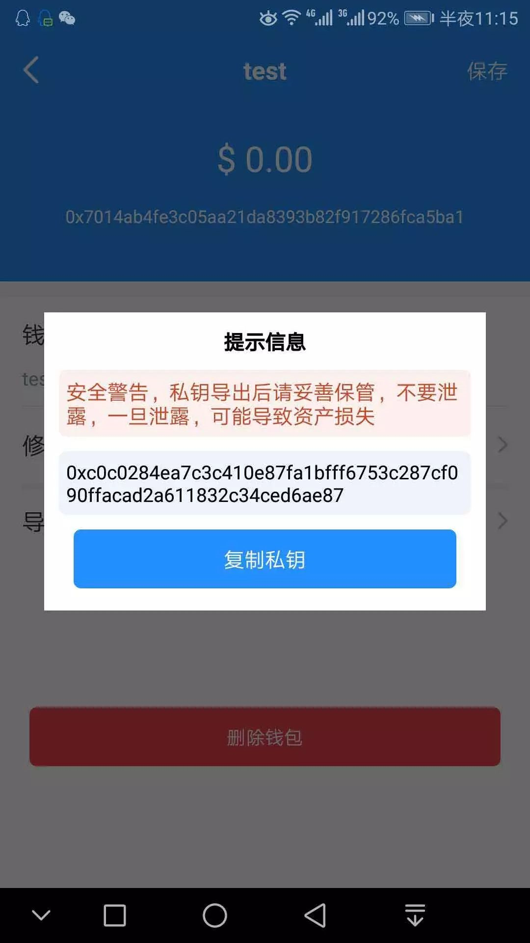 token删除钱包(imtoken删除钱包怎么办)