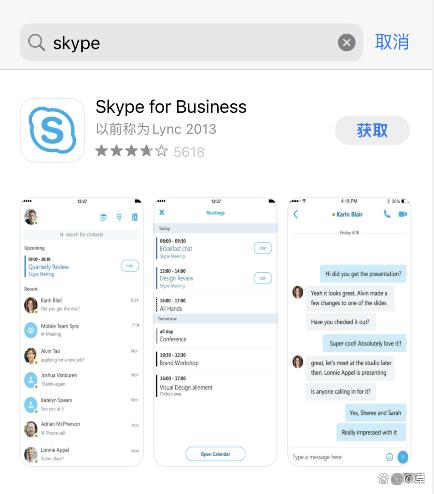 skype软件是干什么的(skype是什么软件可以卸载吗)