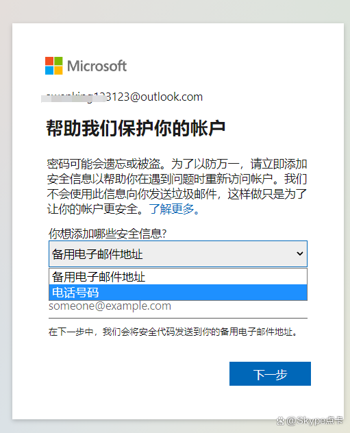 skypeapp是什么(skype是什么软件下载)