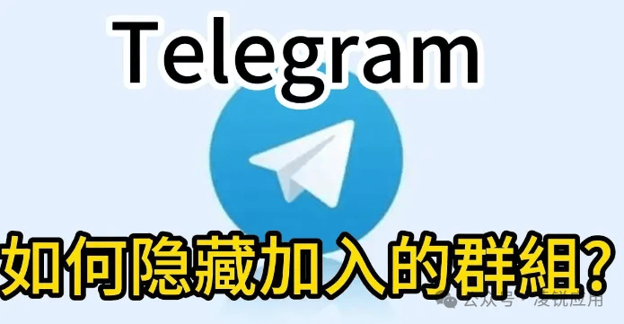 telegeram怎么搜索群组的简单介绍