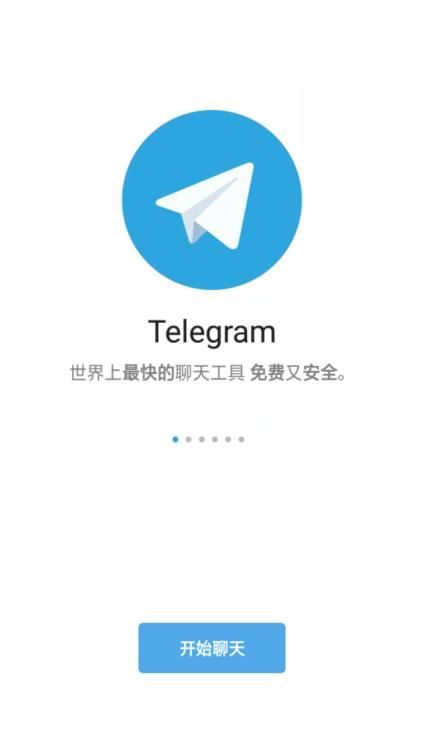 telegreat中文官网(telegreat中文官方版)