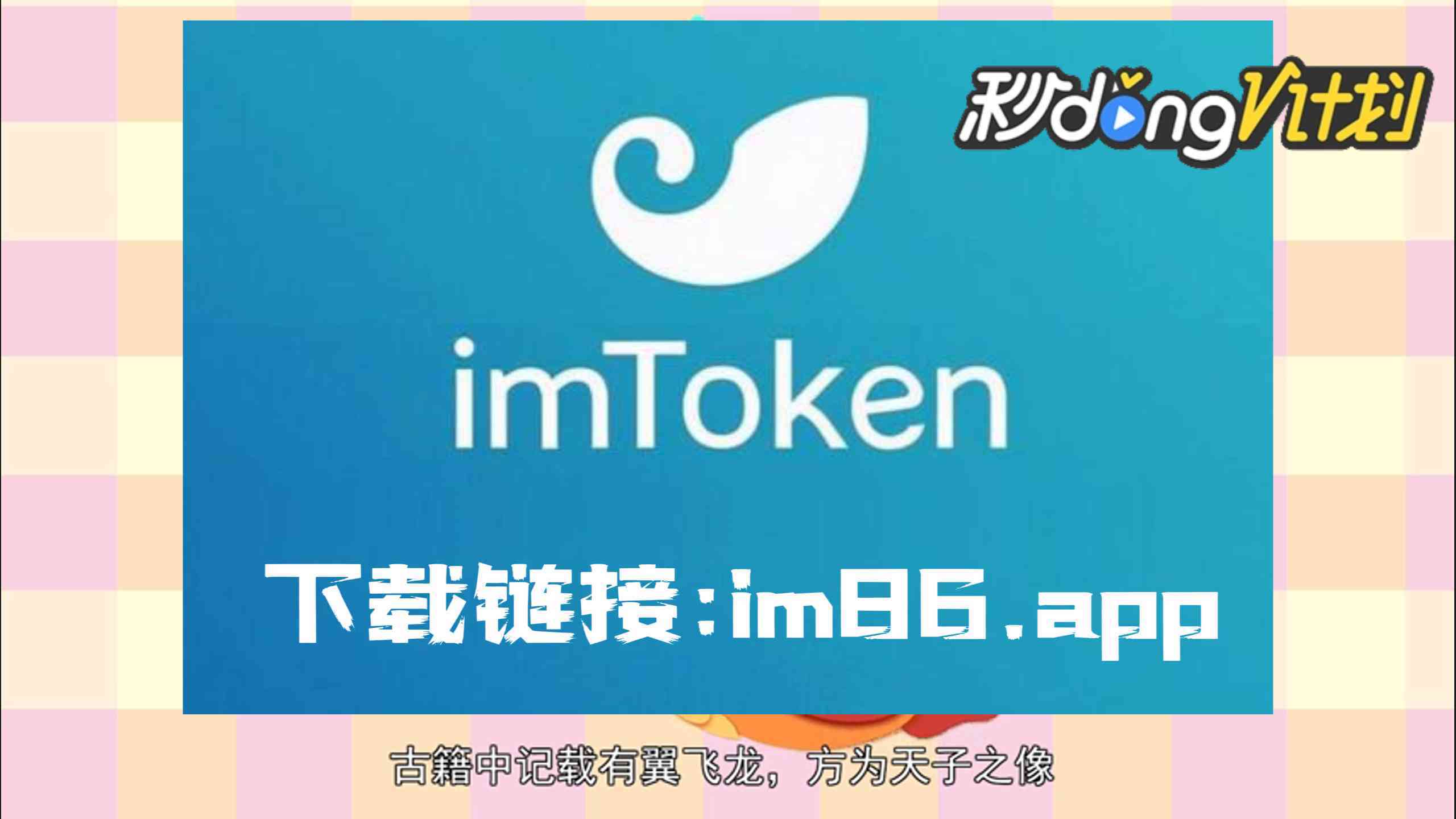 token钱包的官网(token钱包下载地址)