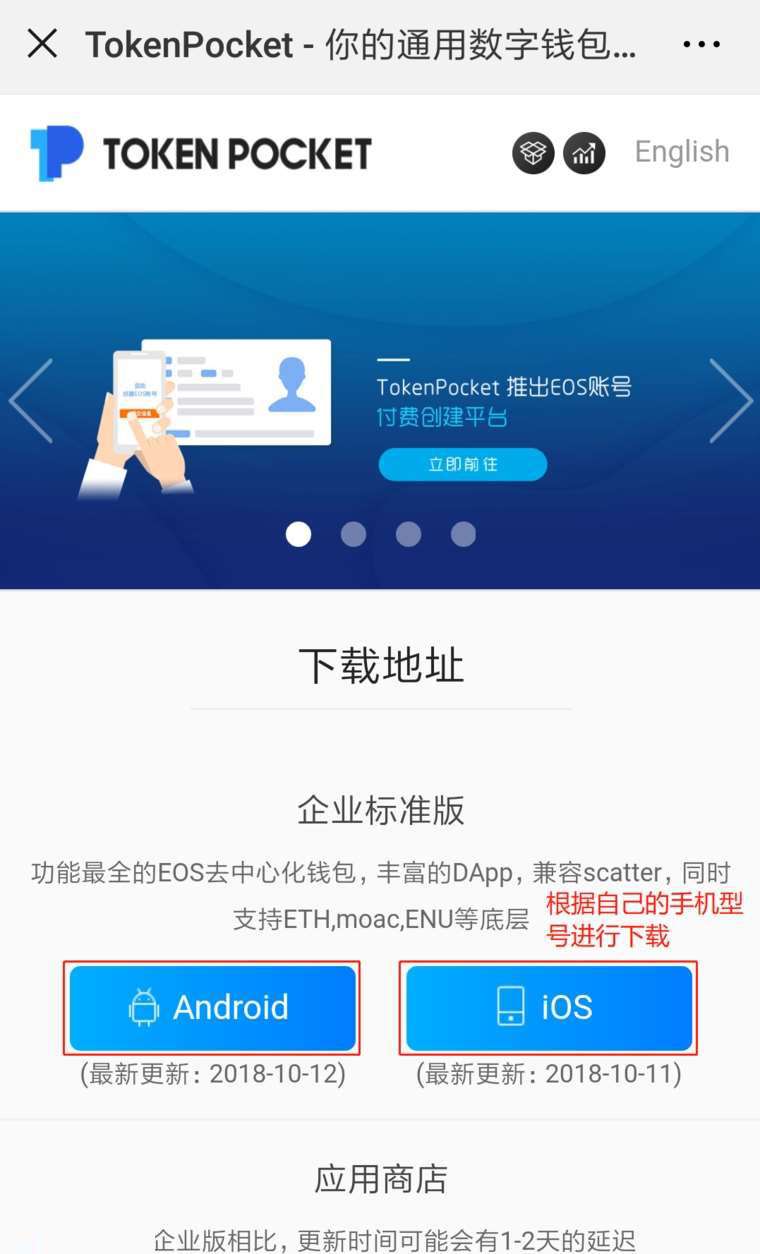 tokentoken钱包下载地址的简单介绍