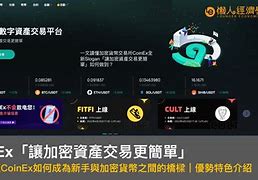 coinerex交易平台(coinmarket交易平台)