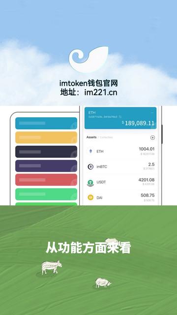 imtoken钱包官网网址(imtoken钱包官网app下载)