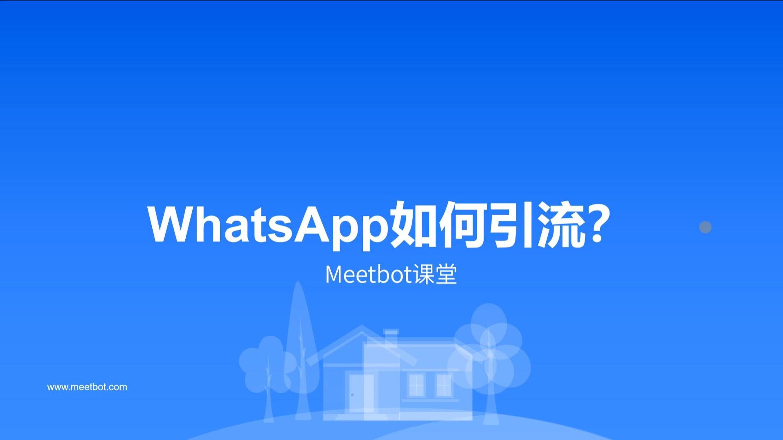 whatsapp方法添加好友(如何用whatsapp添加好友)