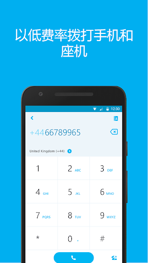 Skype官网下载手机安卓版(skype官方下载安卓版手机版)