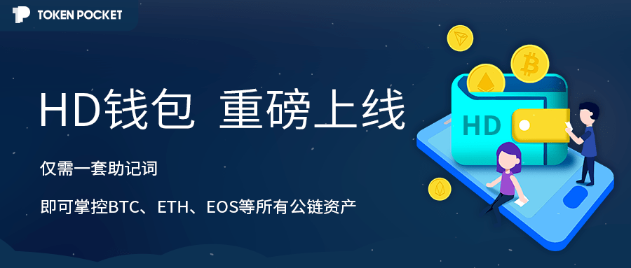 tokenpocket钱包官网地址的简单介绍