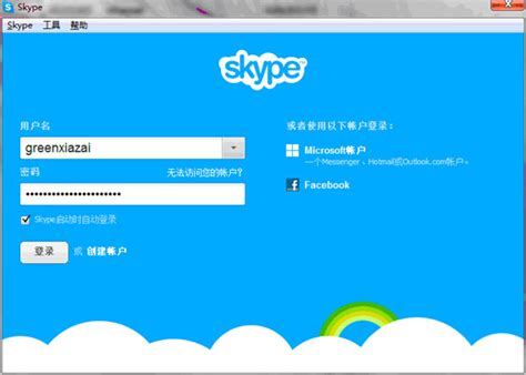 skype安卓手机版下载(skype安卓手机版下载官网旧版本)