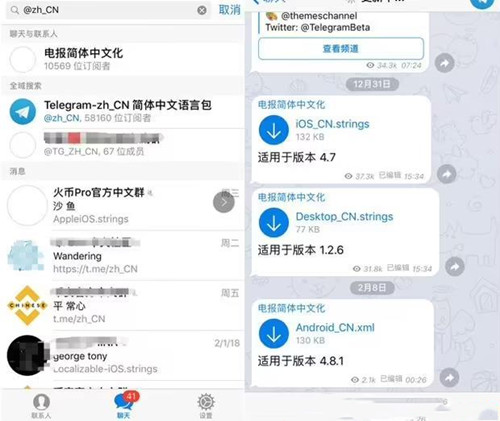 telegreat中文语言设置的简单介绍