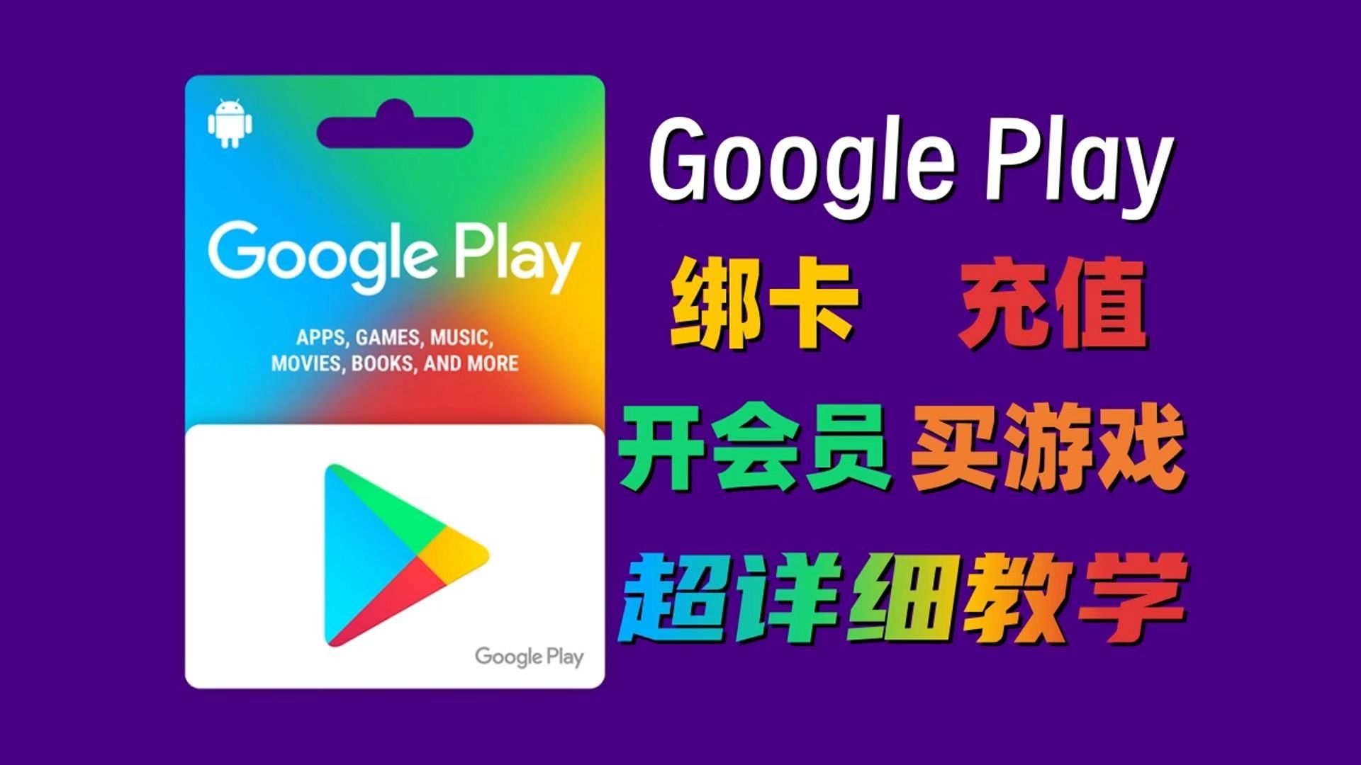 googleplay下载安装包(googleplay下载安装包位置)