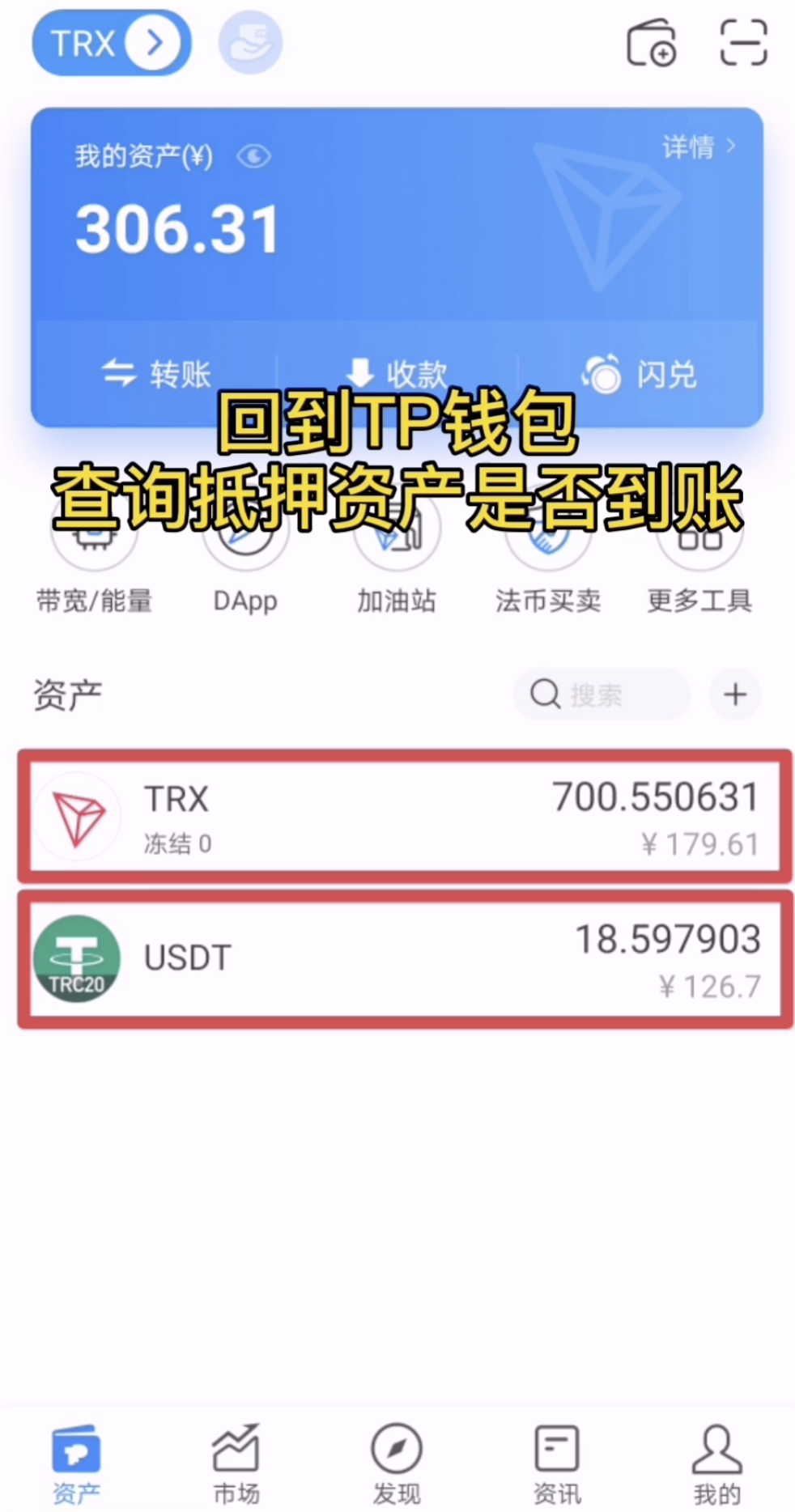 token钱包怎么购买trx(token pocket钱包怎么交易)