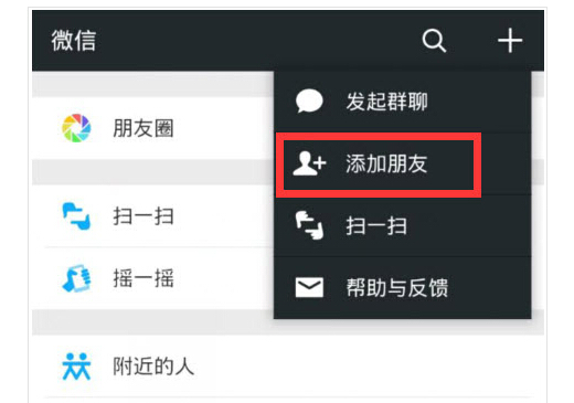 百度怎样添加好友(百度如何添加好友在哪里)
