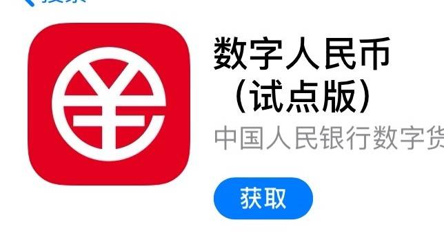 数字信用app下载安装(数字信用app下载安装苹果手机)