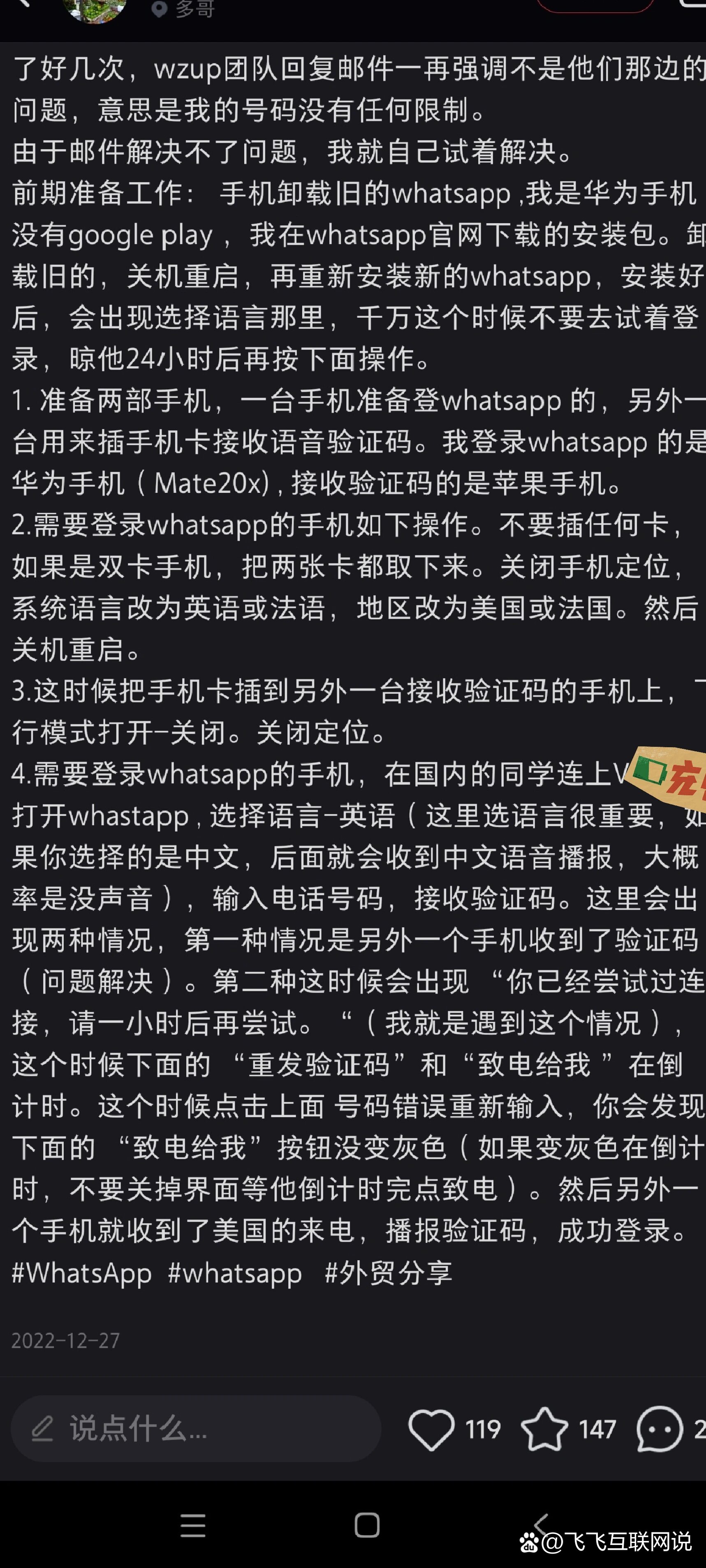 whatsapp消息无法送达(whatsapp我们无法发送sms短信)