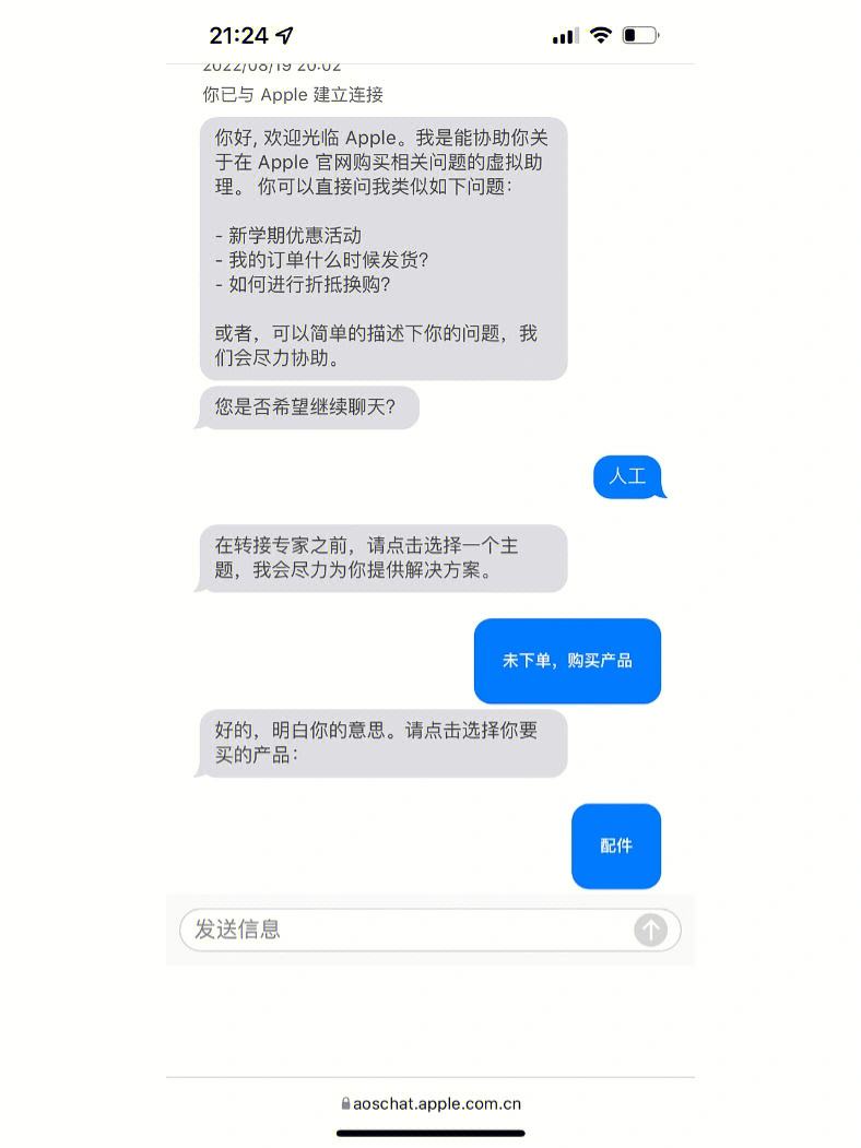 iphone售后电话人工(苹果售后电话人工服务是24小时吗)