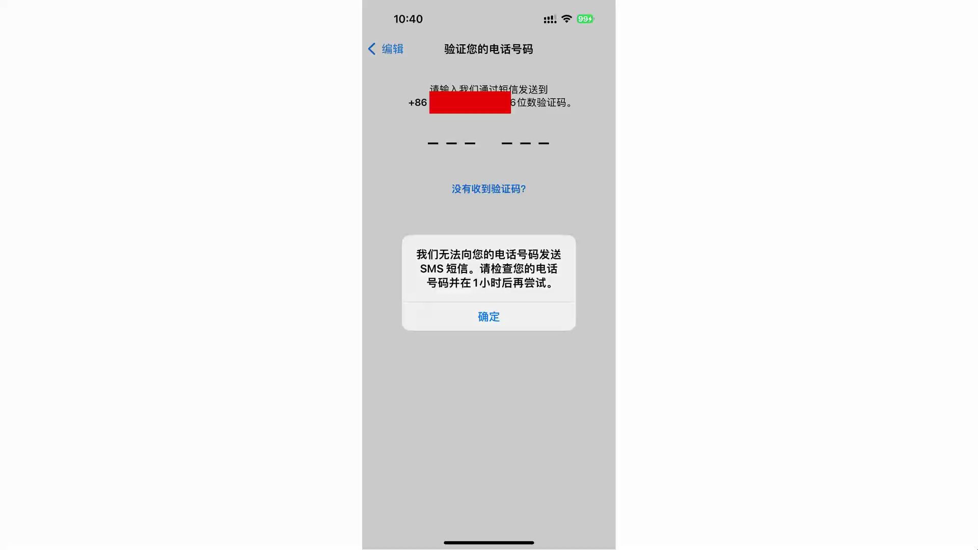 信息为啥收不到验证码(信息为啥收不到验证码短信)