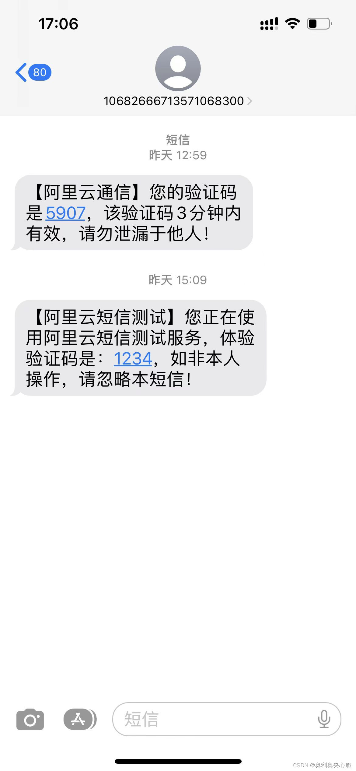 手机号码收不到短信验证码怎么办(手机号码收不到短信验证码怎么办理)