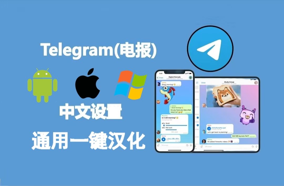 telegreat网页中文怎么设置的简单介绍