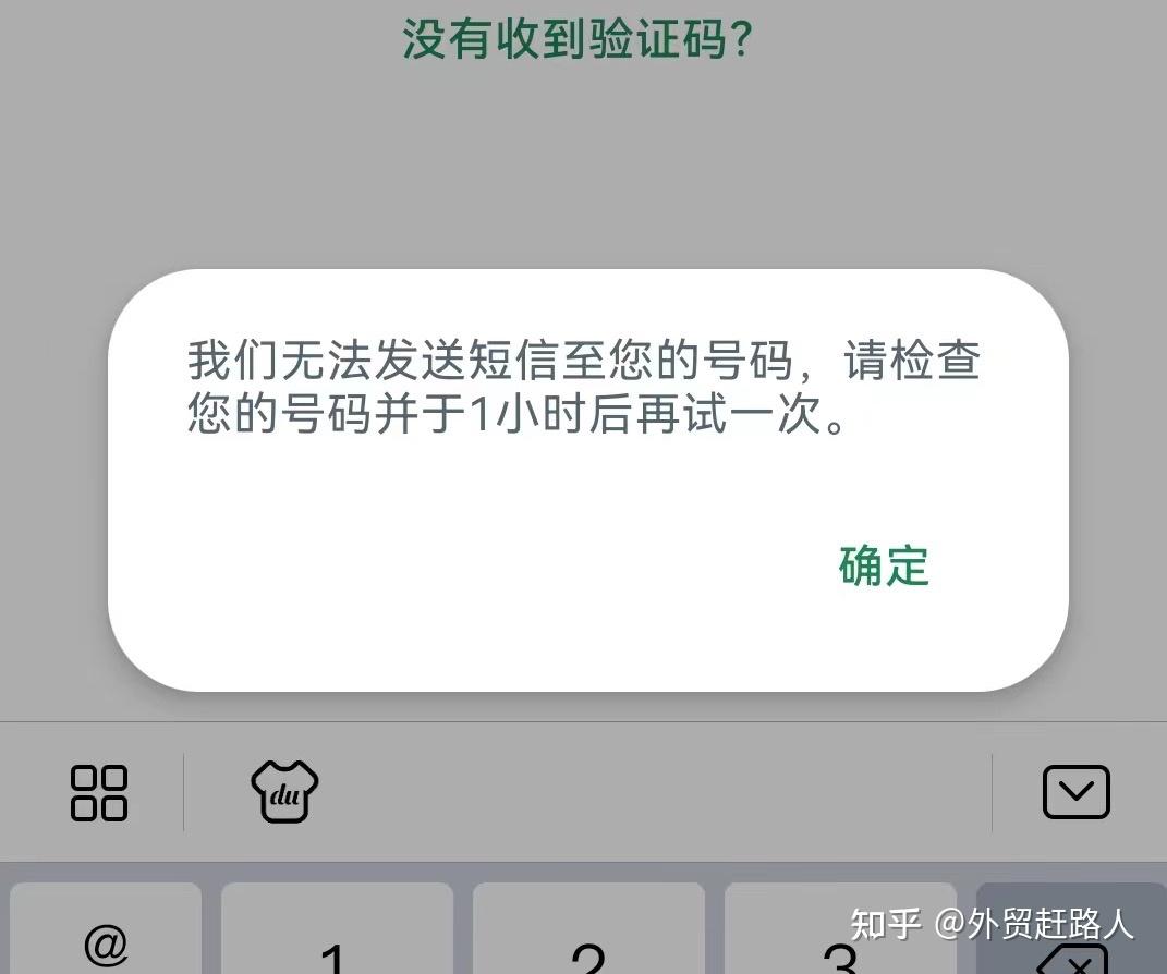 验证码看不到了(验证码看不到了怎么回事)