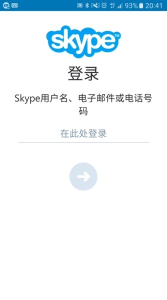 苹果手机下载skype中文版(苹果手机下载skype中文版教程)