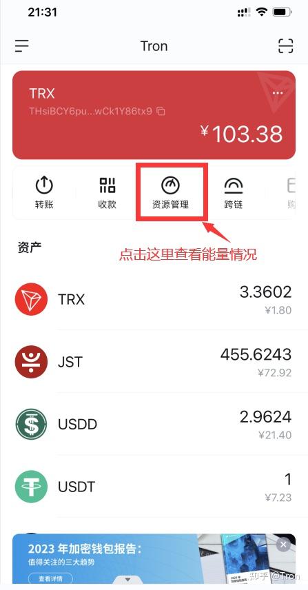 token钱包的trx哪里买(token pocket钱包怎么买trx)