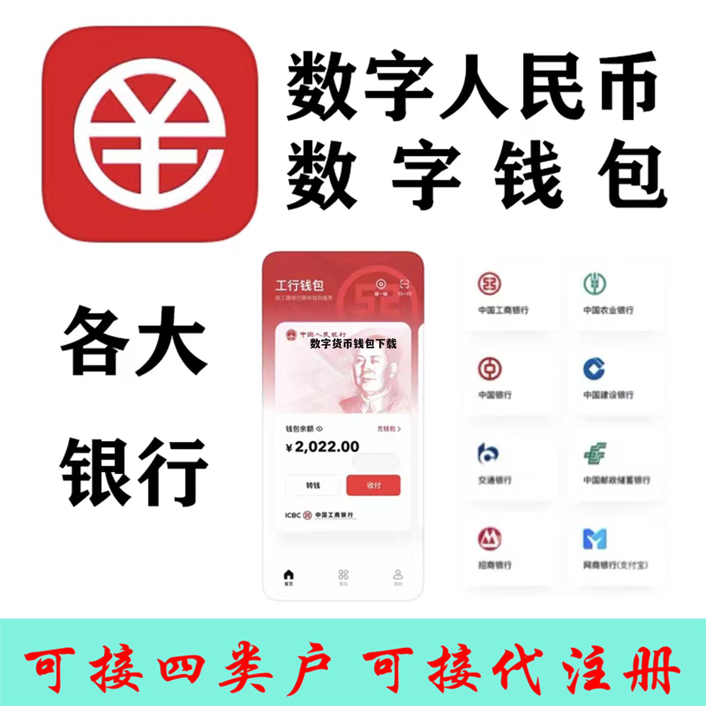 数字钱包app官方下载pT(数字钱包app官方下载每天签到在哪)