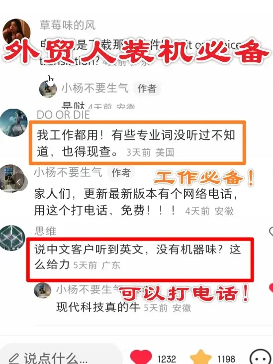 skype什么意思翻译在线的简单介绍