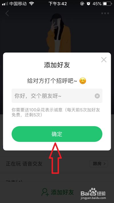 百度怎么加人好友的(百度怎么加人好友的微信)