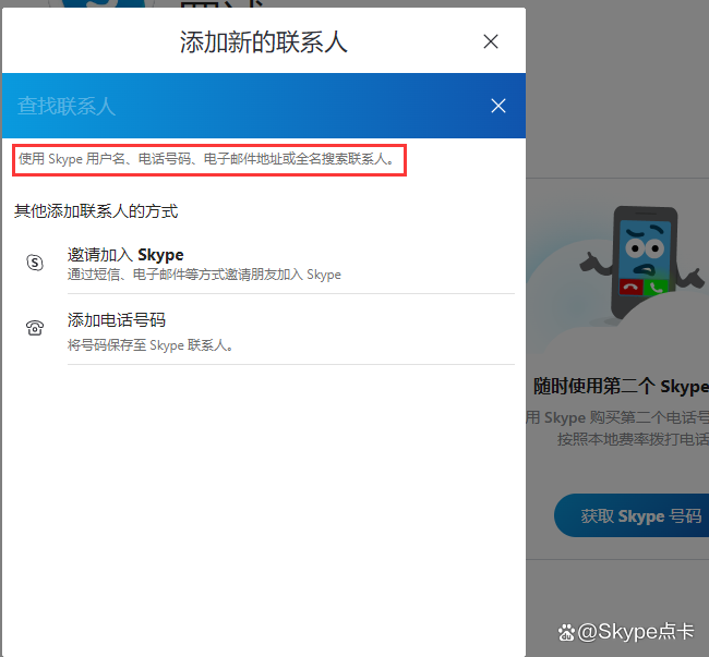 skype是什么软件(电脑上skype是什么软件)