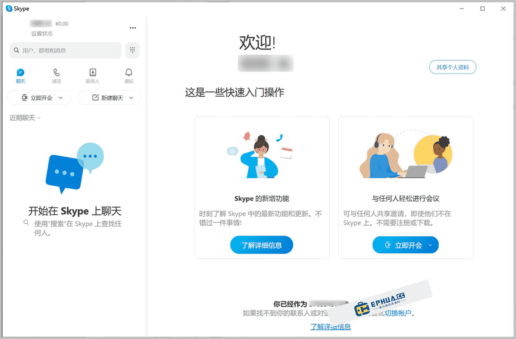 skype在中国可以用么(skype现在在大陆能用吗)