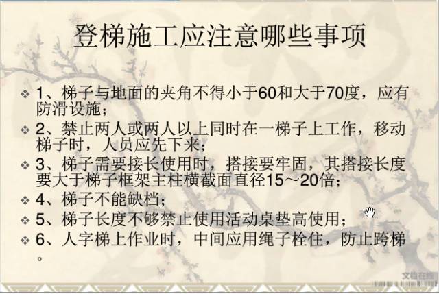 梯子与地面的夹角应为()°左右(梯子与地面的夹角应为°左右,工作人员必须)