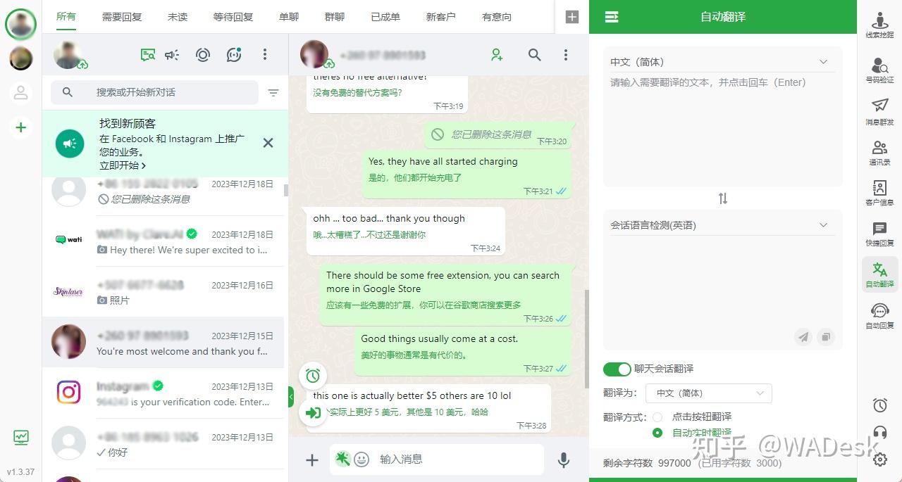 whatsapp怎么翻译成中文(whatsapp在里面聊天怎么翻译)