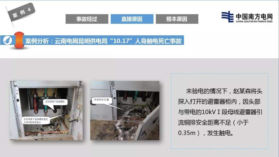 南京一电工作业时触电身亡(南京一电工作业时触电身亡调查结果)