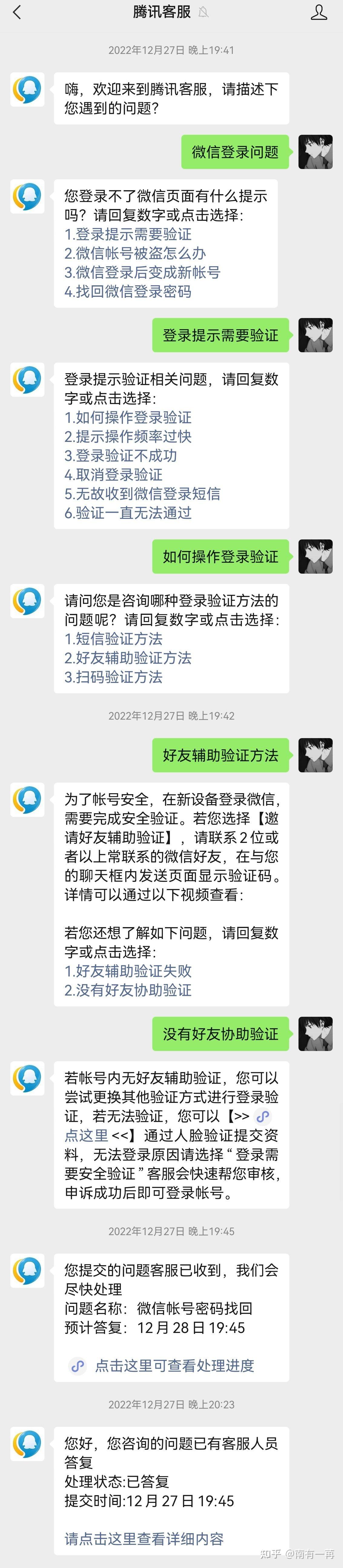 微信不知道验证码怎么办(微信验证码不记得了怎么办)