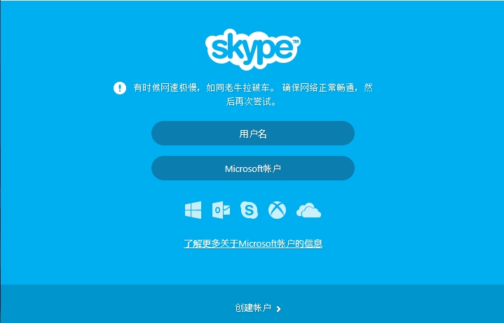 skype最新app下载(skype1apkapp下载)