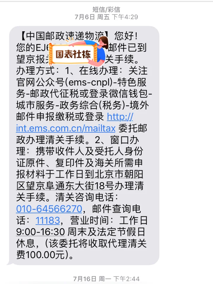 从国外寄的包裹被海关扣了怎么办(从国外邮寄的东西被海关扣住了怎么办)