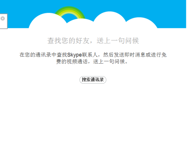 skype怎么读音发音(skype怎么读音发音英语)