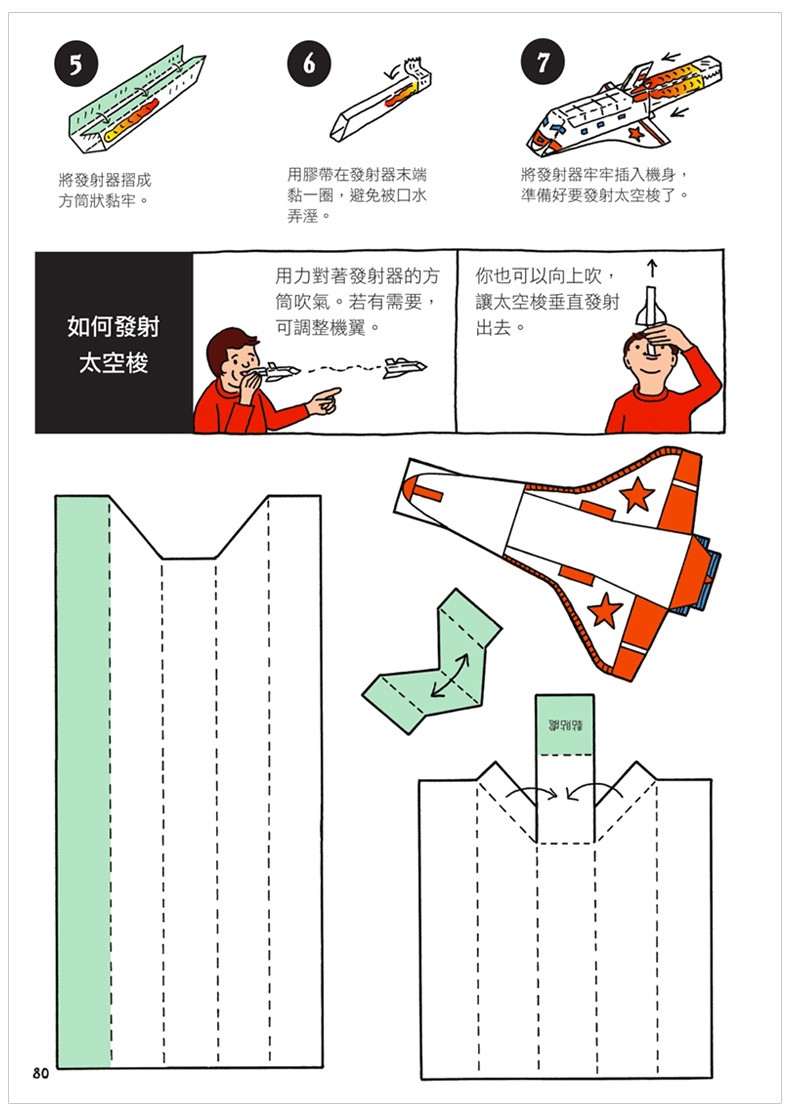 纸飞机中文补丁(纸飞机中文补丁怎么用)