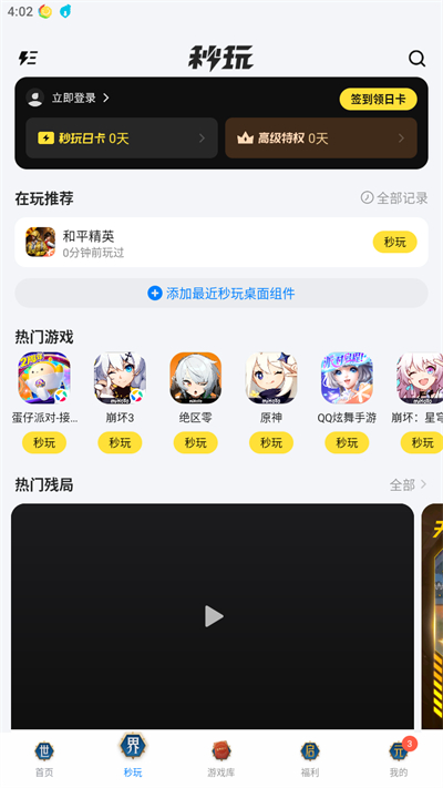 应用宝app官方下载(应用宝app官方下载安卓版)