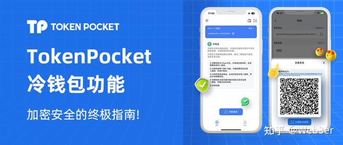 token钱包免费领币(tokenpocket钱包提现人民币)