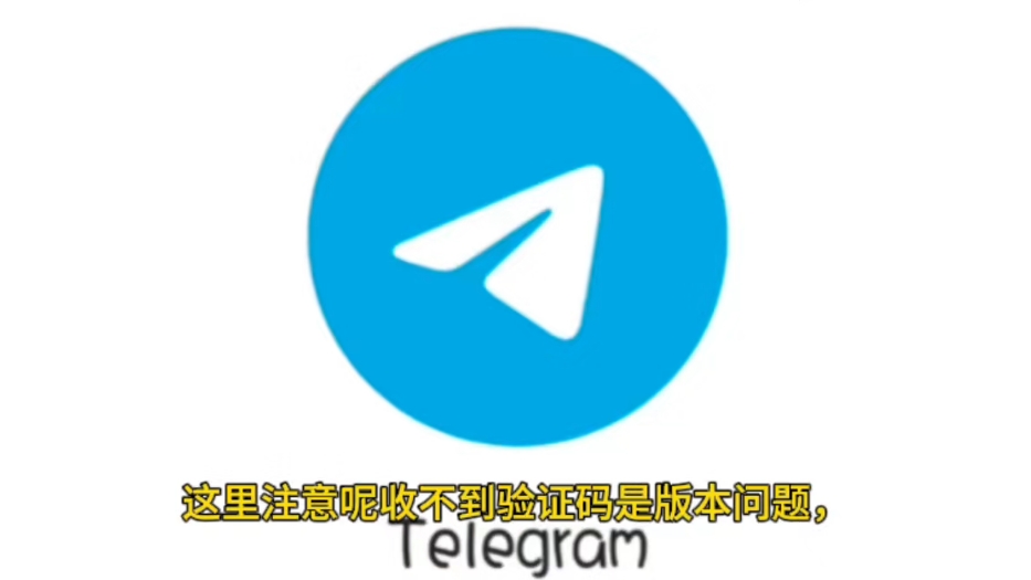 包含telegeram官网下载收不到验证码的词条