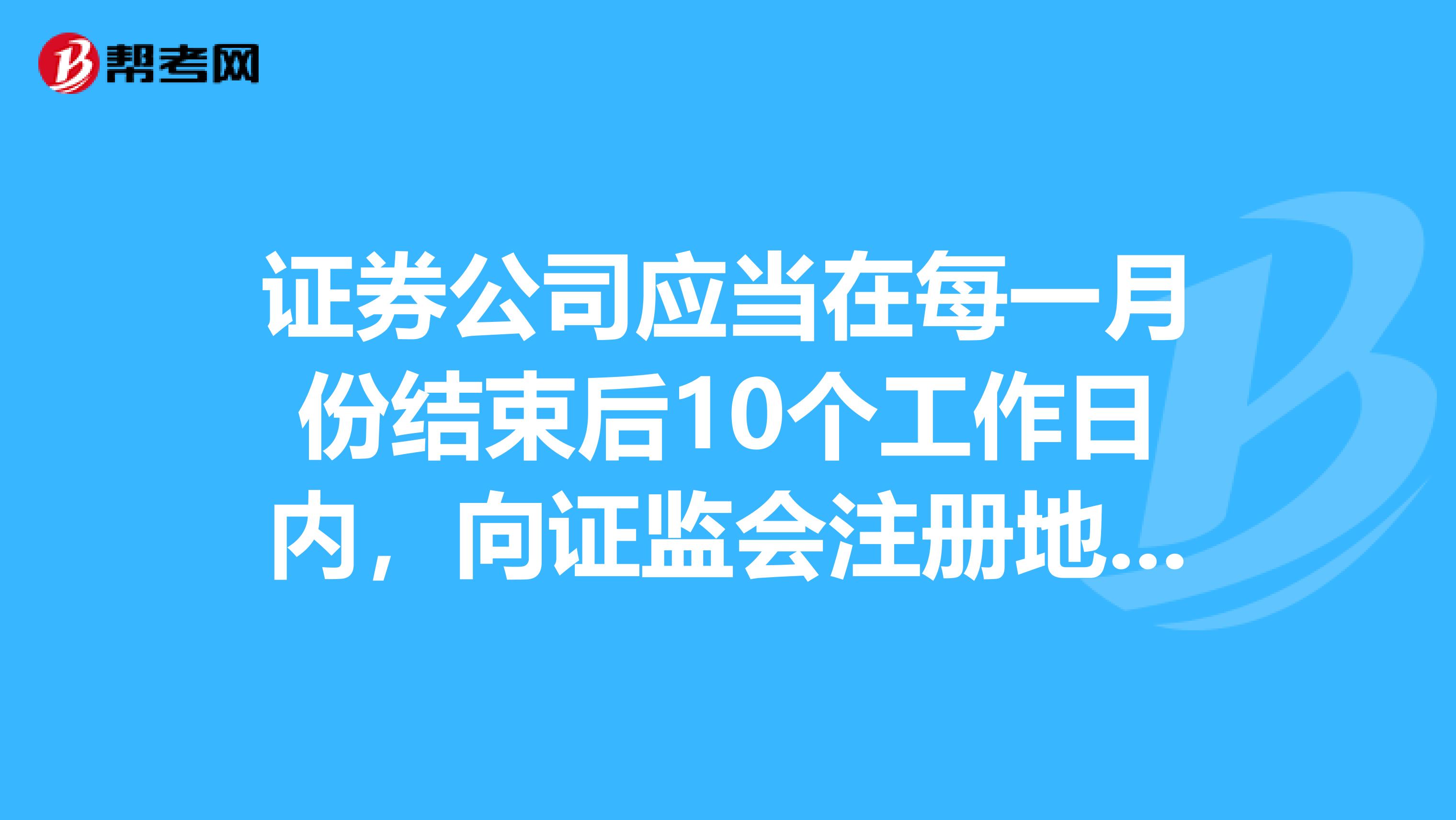 交易所如何对券商委托排序(交易所如何对券商委托排序操作)