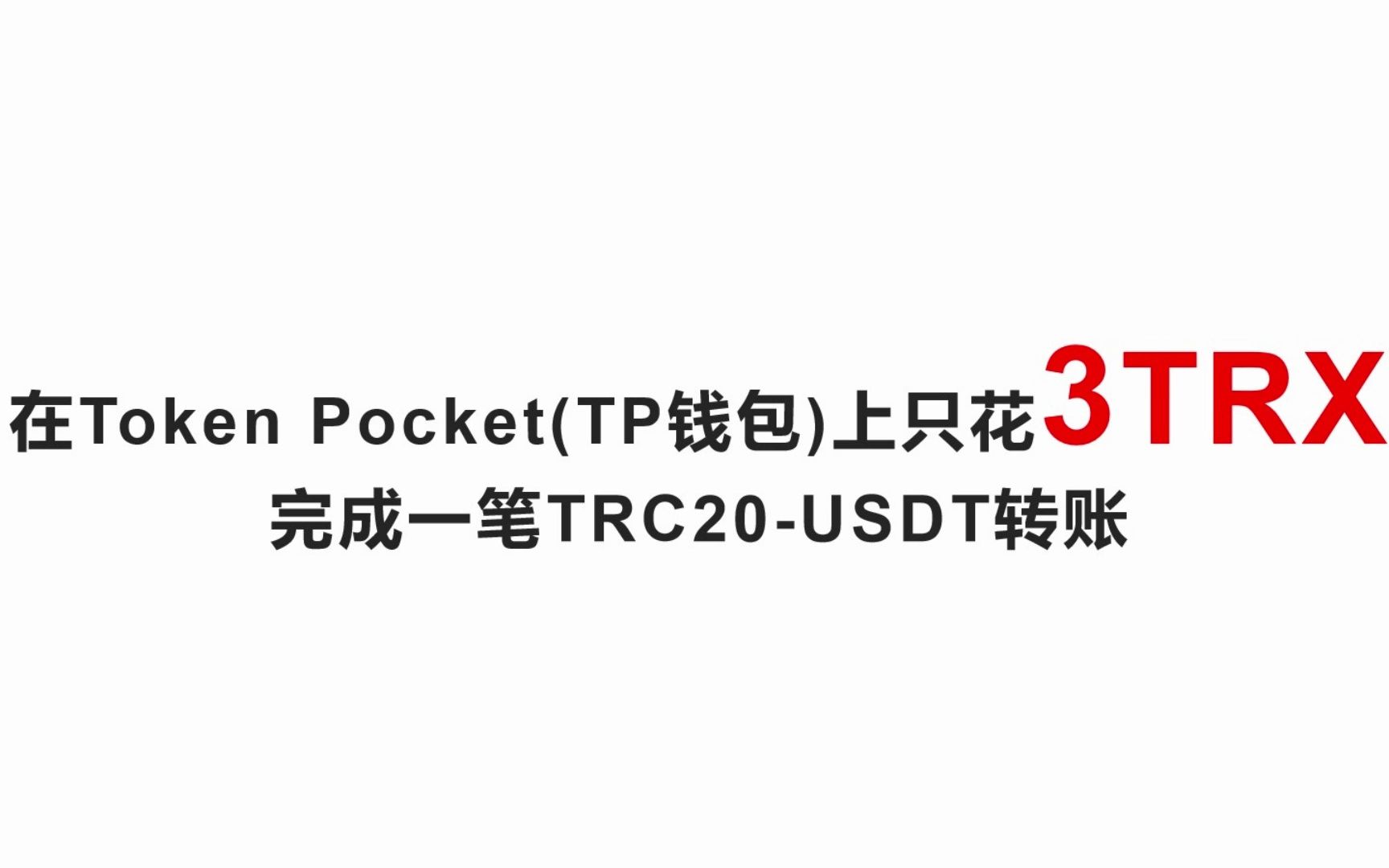 token钱包怎么添加trx钱包(imtoken trx钱包添加币种)